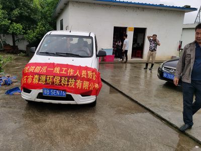黃石市森源環(huán)?？萍加邢薰痉姥缚购? />
    <div   id=