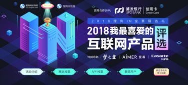 2018全景臻選禮 我最喜愛的互聯網產品評選正式開啟